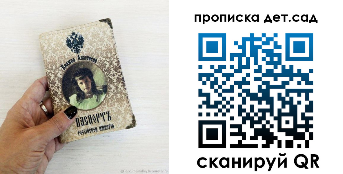 прописка для школы в Колпашево